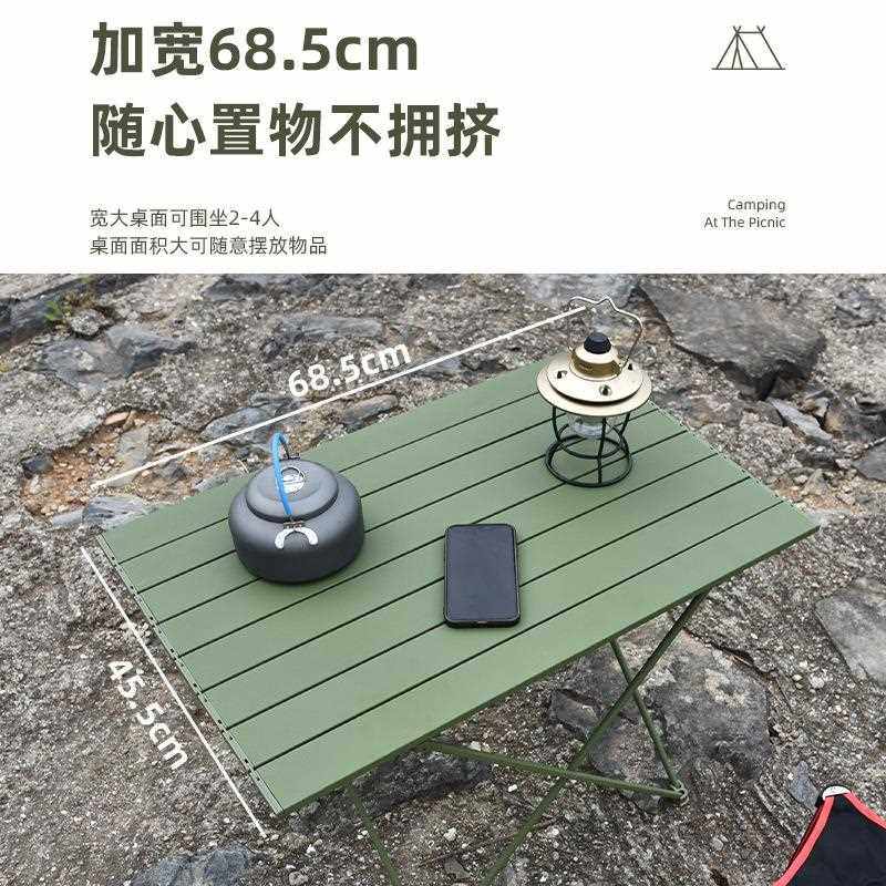 新款直销户外折叠桌便携式铝合金野餐蛋卷桌轻量化露营桌烧烤桌子,户外/登山/野营/旅行用品,户外桌椅套装,淘宝优惠券,粉丝福利购,淘宝优惠卷