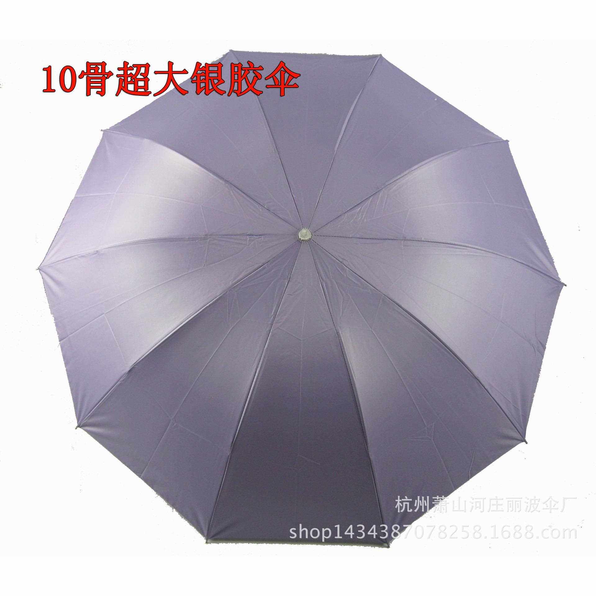 新款直销10K银胶防紫外线雨伞 加大三折太阳伞 广告伞,居家日用,伞,淘宝优惠券,粉丝福利购,淘宝优惠卷