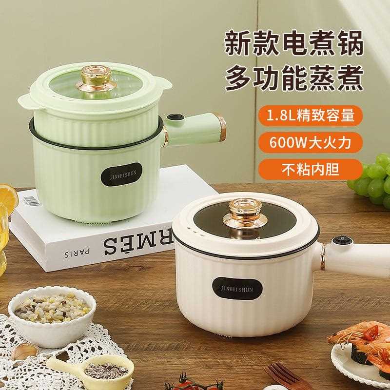 新款直销多功能一体锅学生宿舍迷你电火锅家用小型电煮锅蒸炒煎煮