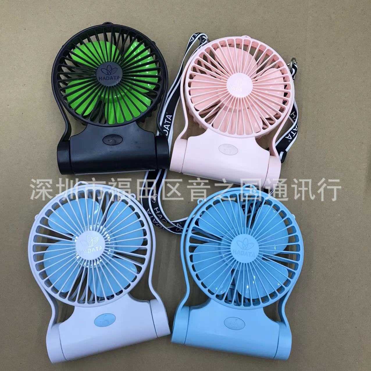 新款直销华德通HADATA暴风风扇F98 4寸可挂脖可立可手持9W USB小
