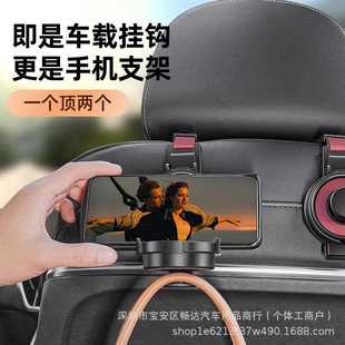 直销跨境新款 新款 汽车用挂钩座椅背车内多功能挂钩头枕座位靠背车