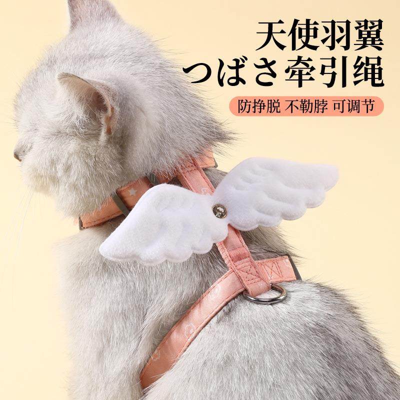 新款直销新款跨境宠物胸背天使翅膀猫绳工字防挣脱猫咪圆绳牵引绳,宠物/宠物食品及用品,猫牵引绳,淘宝优惠券,粉丝福利购,淘宝优惠卷