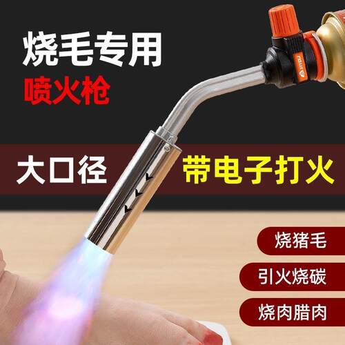 新款直销喷枪喷火烤枪大口径烧毛家用手持喷火器枪头卡式气罐烧肉