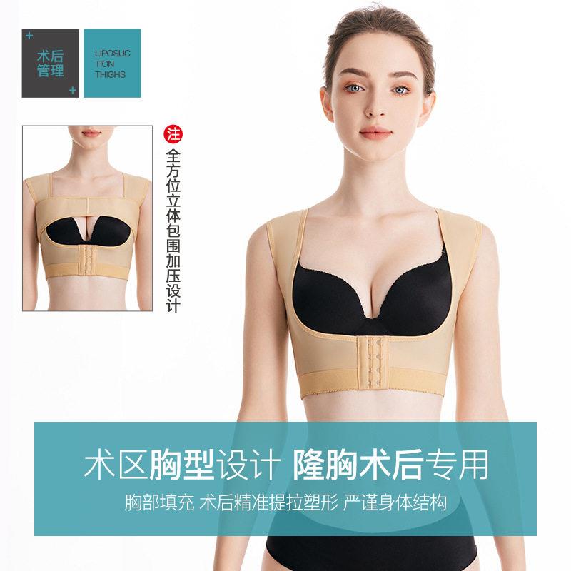 新款直销假体固定术后定型内衣塑胸绷带防下垂胸托矫正陀背塑身背