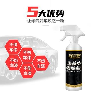 直销树胶清洁剂去除剂鸟粪去树胶污渍清洗剂汽车用虫胶除胶剂 新款