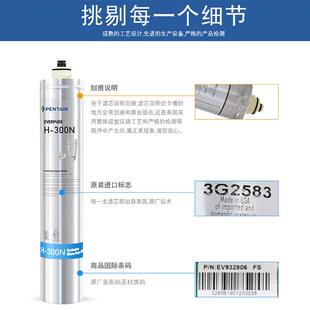 新款直销滨特尔H-300N净水器家用直饮过滤厨房水龙头净水机