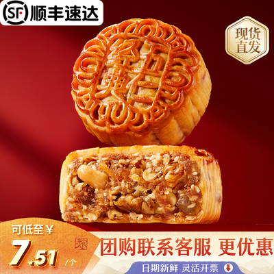 港荣程经典五仁月饼礼盒装