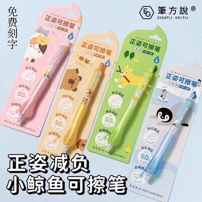 正姿减负笔按动高颜值刷题笔速干