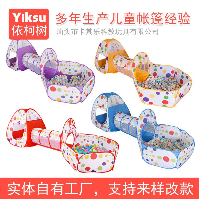 儿童帐篷室内三件套隧道圆点游戏波波海洋球池围栏玩具