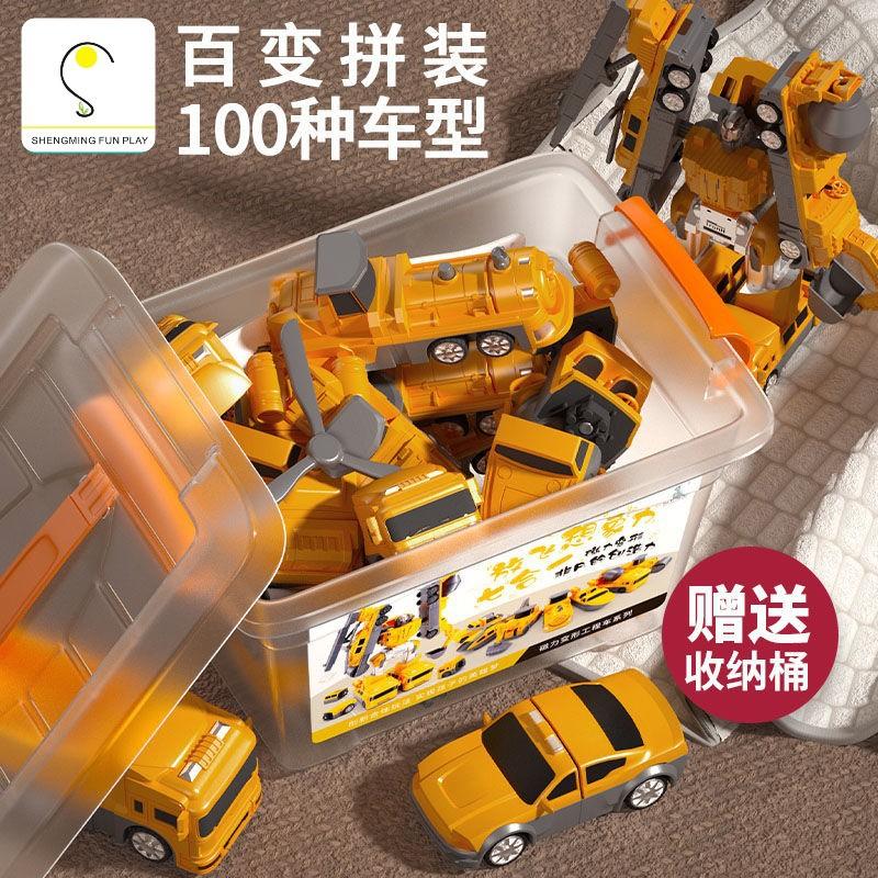 儿童变形机器人磁力玩具益智拼装