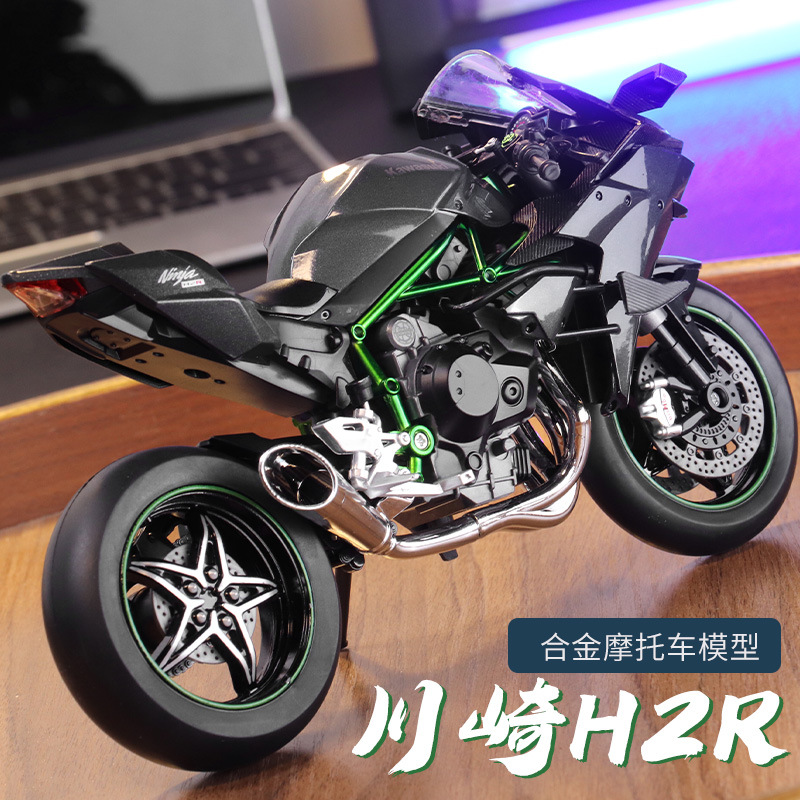 川崎h2r摩托车模型合金仿真收藏