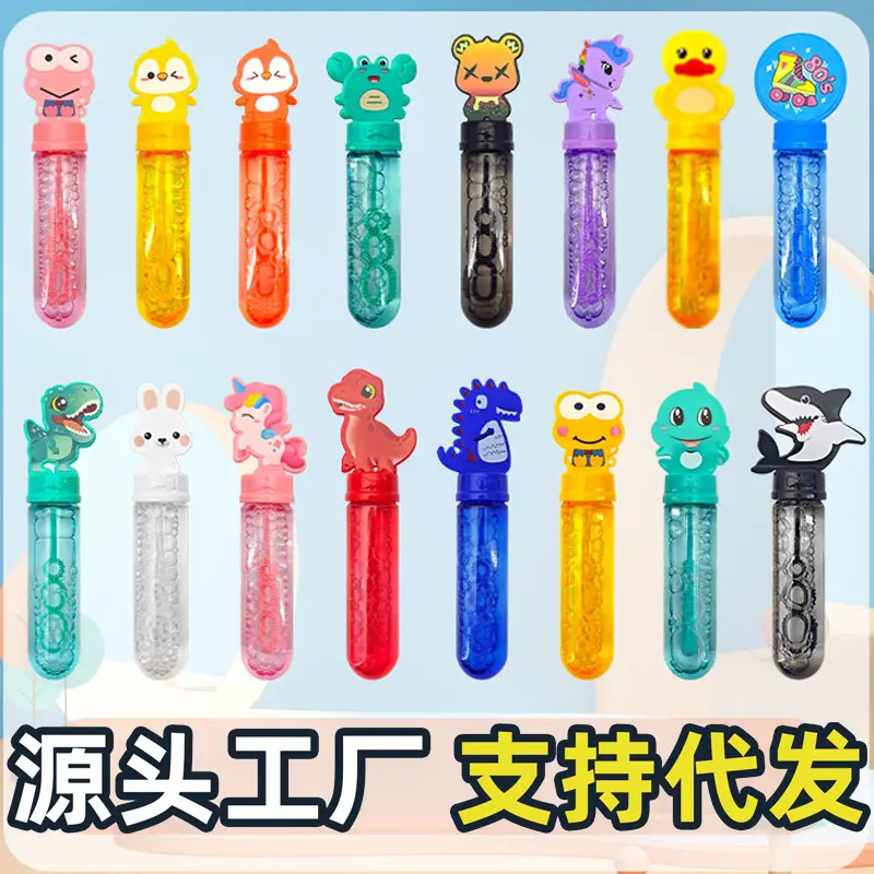 小号泡泡棒手持儿童吹泡泡水棒