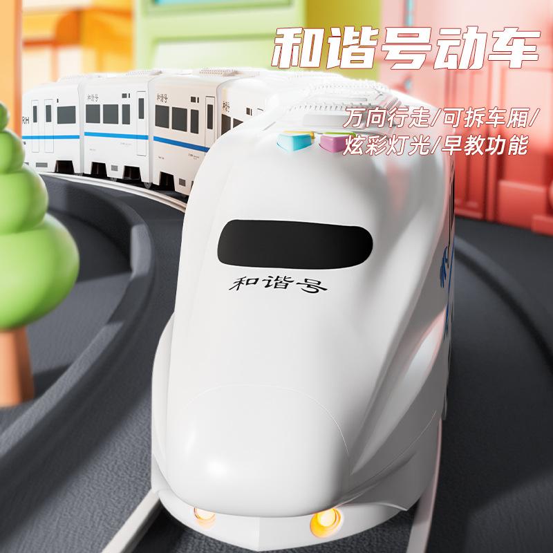 儿童电动火车玩具和谐号动车仿真