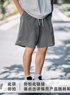 RESTICK Air轻便沙滩裤Max版 东丽Primeflex轻薄透气速干短裤男