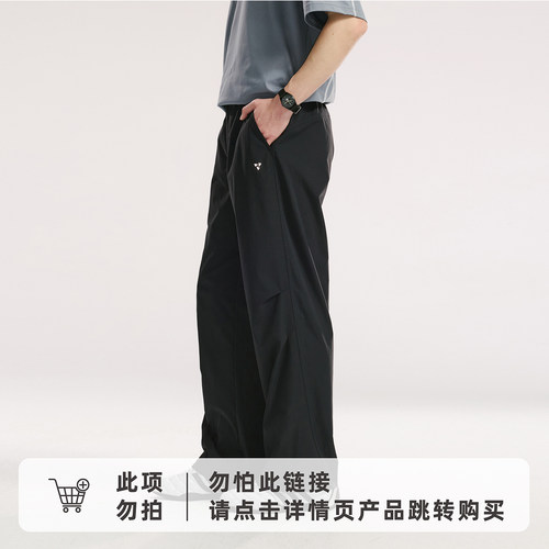 白迹 东丽進口Air机能宽松直筒休闲裤凉感速干裤薄款