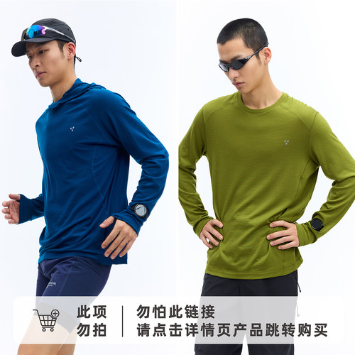 美利奴羊毛速干衣T恤