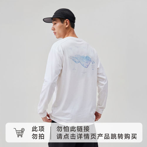 爽爽长袖T