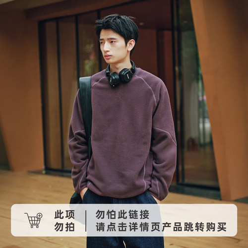 RESTICK 云绒™双面摇粒绒圆领套头卫衣男秋冬季轻量保暖抗起球