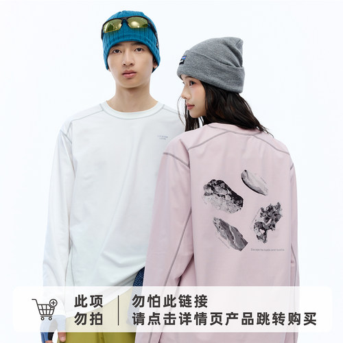 RESTICK 银离子7A抗菌原纱防晒吸湿速干防臭印花长袖T恤男女春季