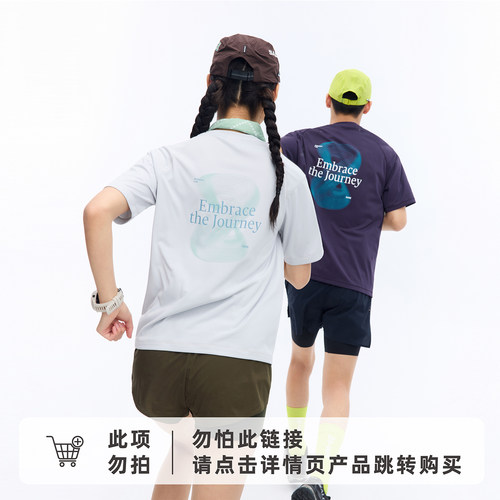 白迹 莫比乌斯环印花户外运动训练吸湿速干短袖T恤男