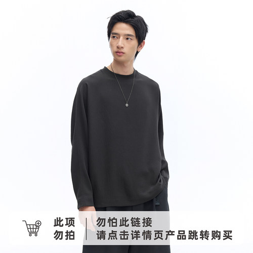 白迹 轻量无感基础皱感肌理纯色长袖T恤男春季通勤打底衫百搭上衣