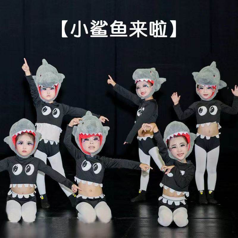 鲨鱼来啦宝宝儿童演出服六一舞蹈表演服小动物鲨鱼头套帽子服装