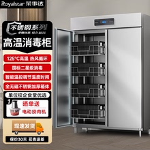 荣事达高温消毒柜商用烘干一体碗筷碟杯食堂餐饮具立式不锈钢双门