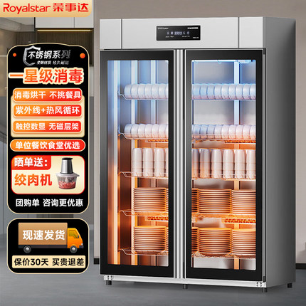 荣事达消毒柜商用双门大容量立式不锈钢碗柜酒店餐厅消毒烘干一体