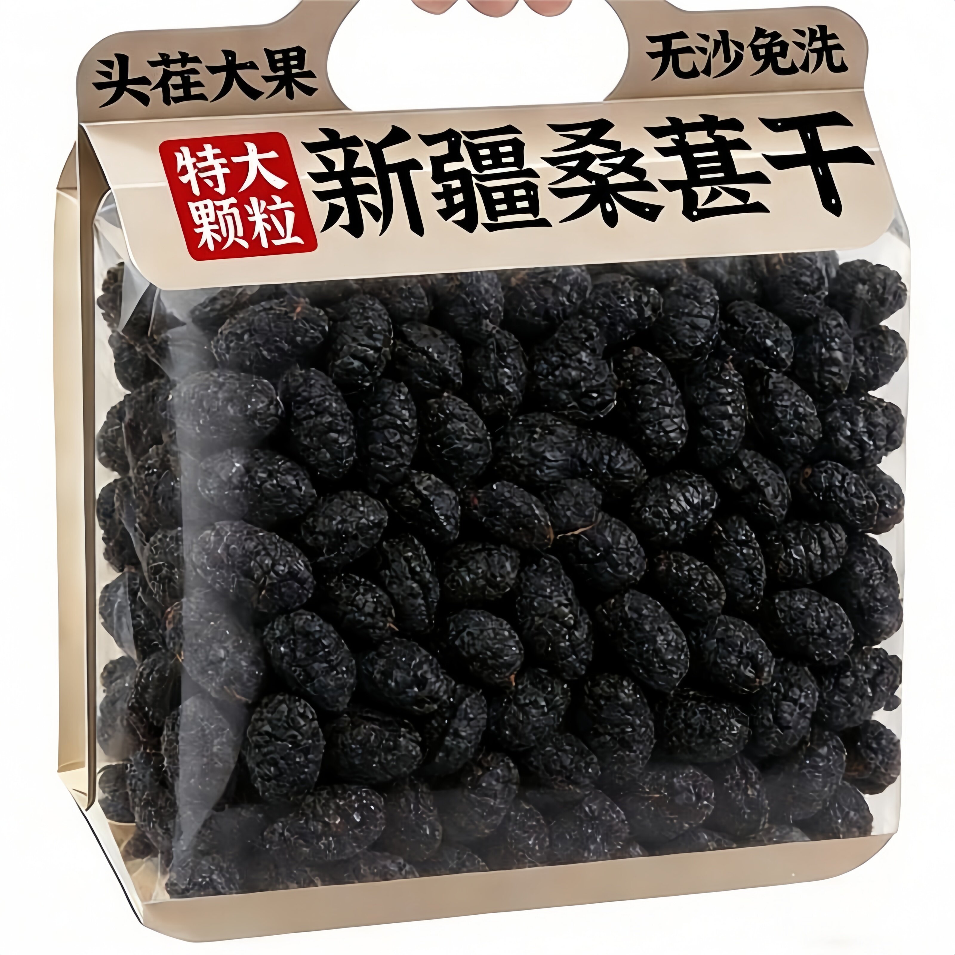 新疆桑葚干官方旗舰店正宗特级黑桑葚干泡水大果中药材泡水即食干