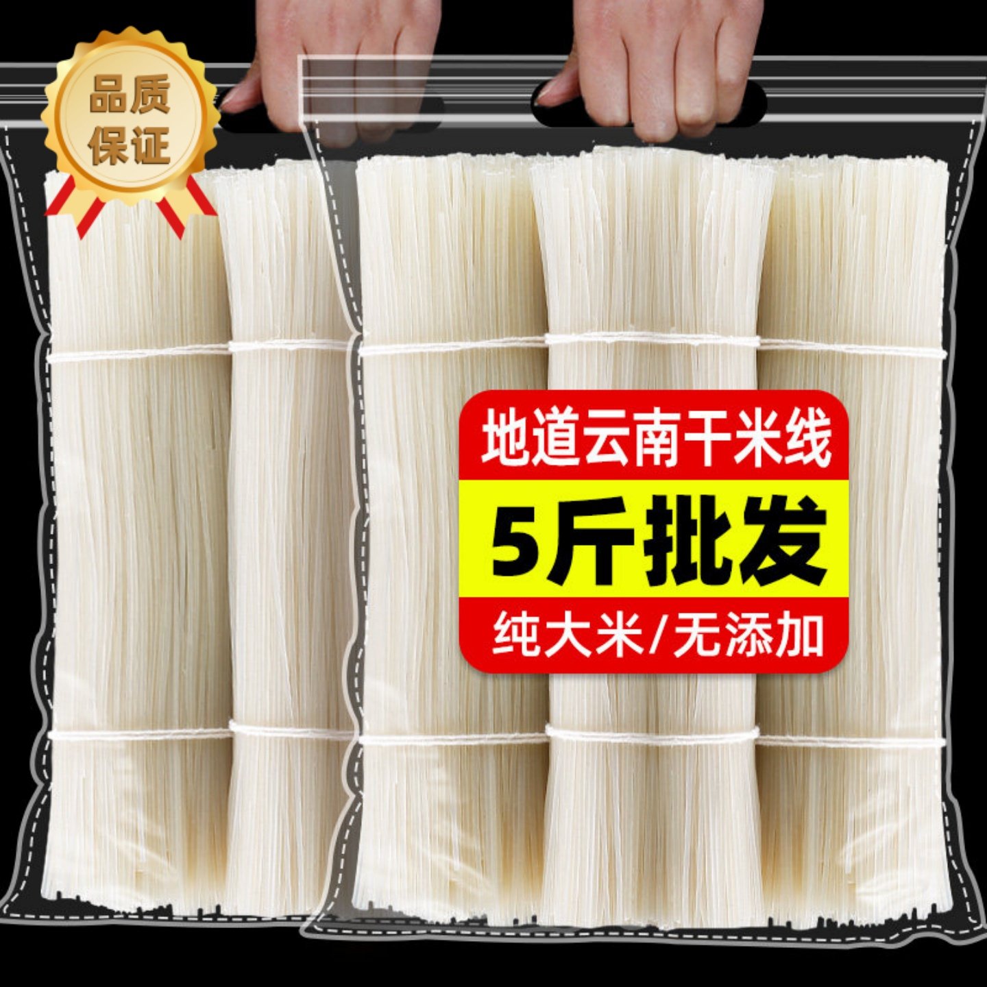 云南过桥米线正宗袋装干粗细米线官方旗舰店小锅米线特产商用批发,粮油调味/速食/干货/烘焙,方便米线/米粉,淘宝优惠券,粉丝福利购,淘宝优惠卷