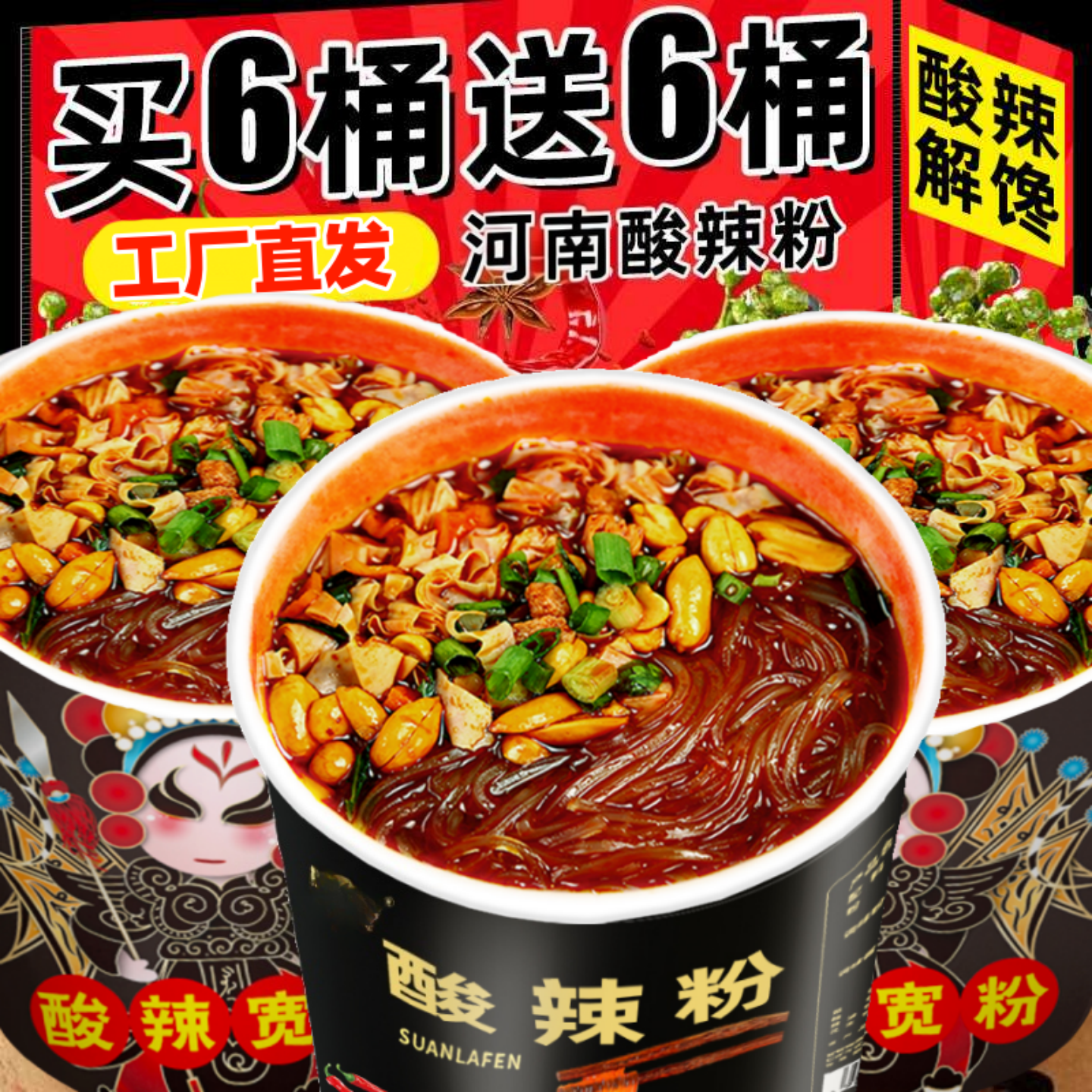 重庆嗨吃家酸辣粉大桶装官方旗舰店家用粉条儿孕妇可吃一整箱批发,粮油调味/速食/干货/烘焙,方便粉丝/粉条,淘宝优惠券,粉丝福利购,淘宝优惠卷