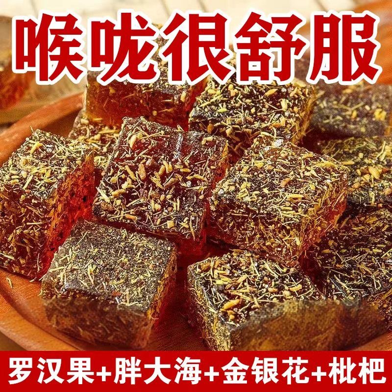甘草枇杷膏糕软糖百草罗汉果秋梨膏无蔗糖官方旗舰店糖果零食果糕
