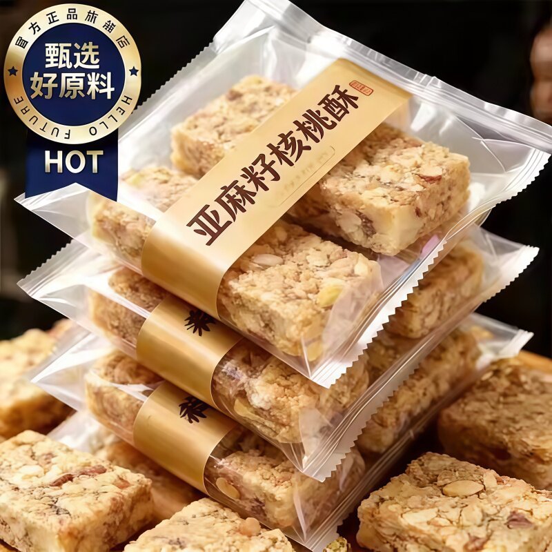 亚麻籽核桃酥无糖无添加糖酥芝麻酥糖尿人食品专用官方旗舰店糕点