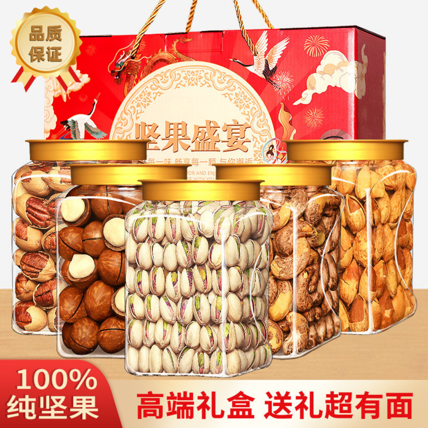 坚果礼盒高档正品送礼官方旗舰店纯坚果送长辈零食罐装干果新年货,零食/坚果/特产,坚果礼盒,淘宝优惠券,粉丝福利购,淘宝优惠卷