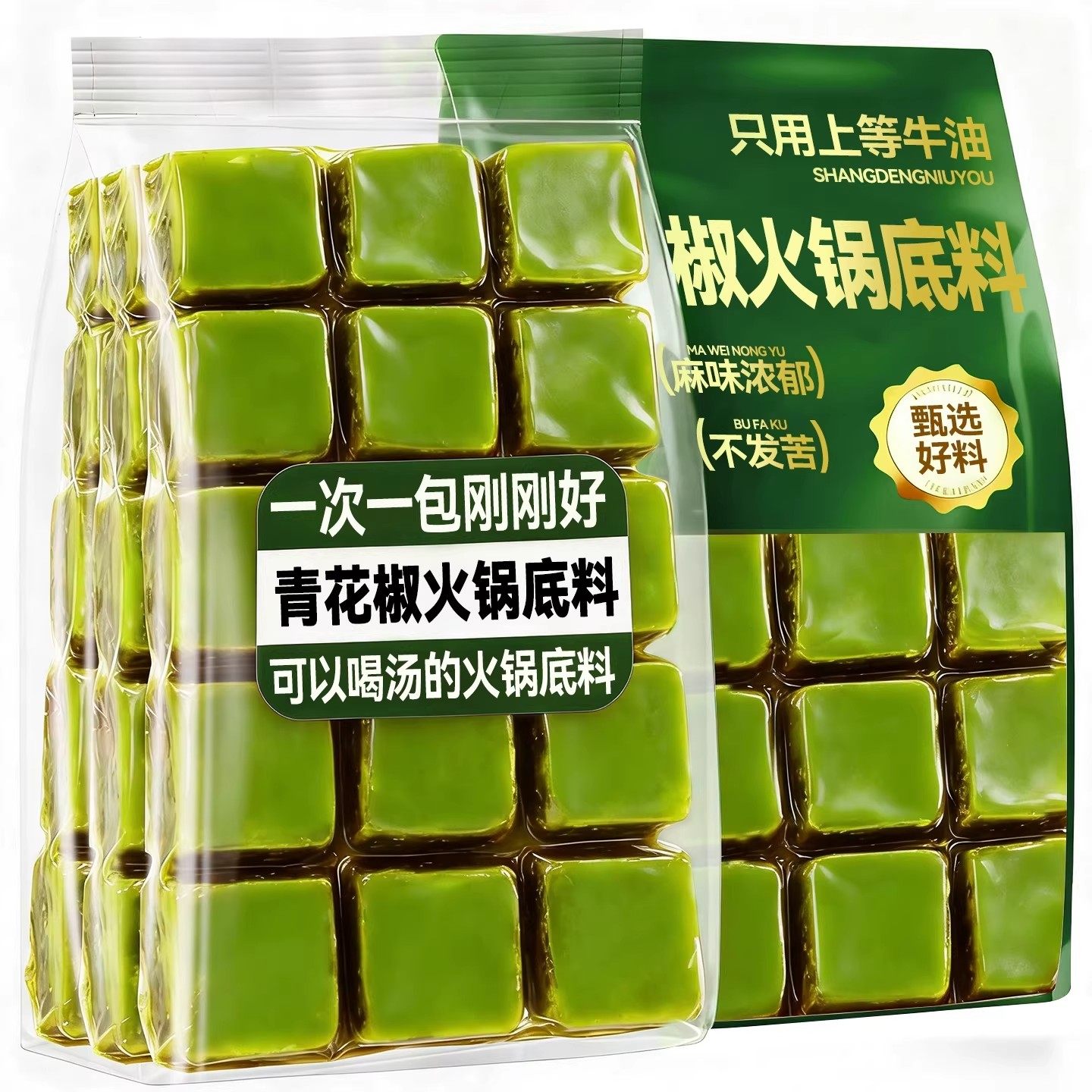 重庆青花椒火锅底料独立小包装一人份正宗牛油底料麻鲜香菌汤清汤,粮油调味/速食/干货/烘焙,火锅调料,淘宝优惠券,粉丝福利购,淘宝优惠卷