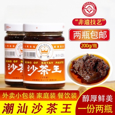 【主播推荐】沙茶酱潮汕正宗商用