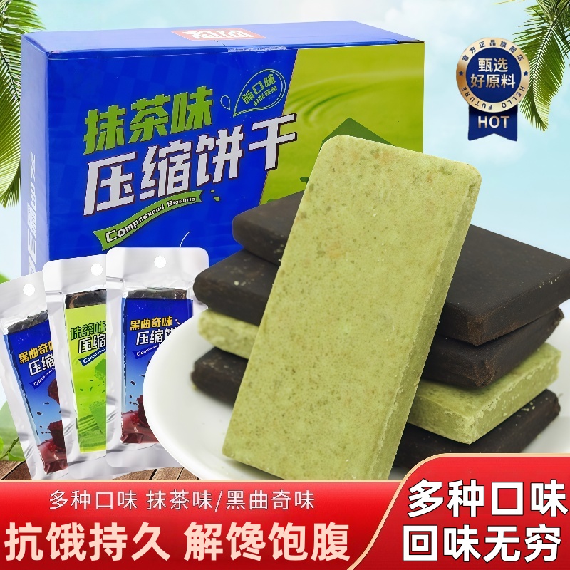 压缩饼干早餐充饥户外代餐饱腹