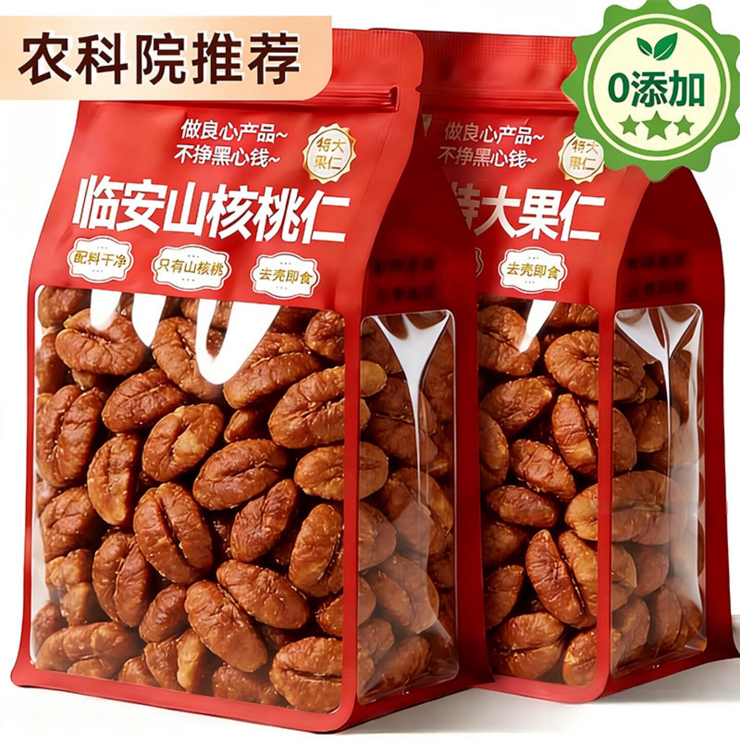 山核桃仁特级官方旗舰店原味小包装野生新货正宗精选特级山核桃仁