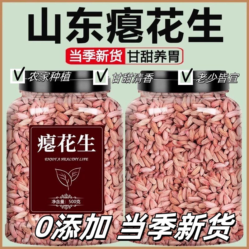 2025新生瘪花生米养胃零食小粒花生仁小秕子花生瘪花生甘甜新花生