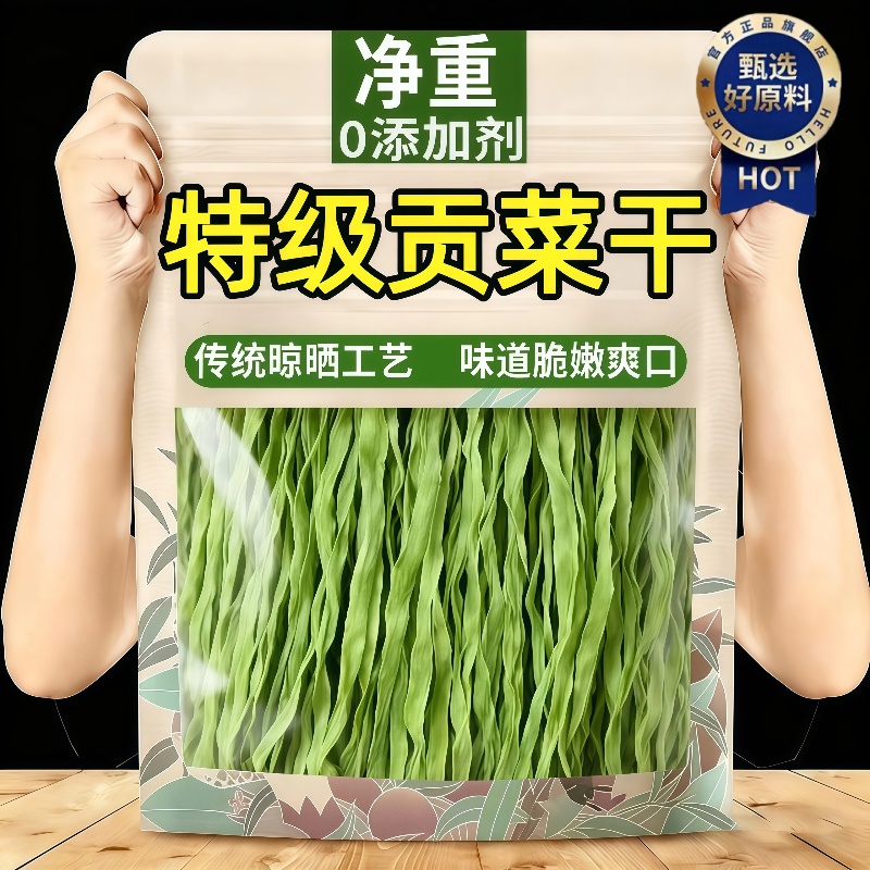 特级贡菜干新鲜下饭菜优质蔬菜