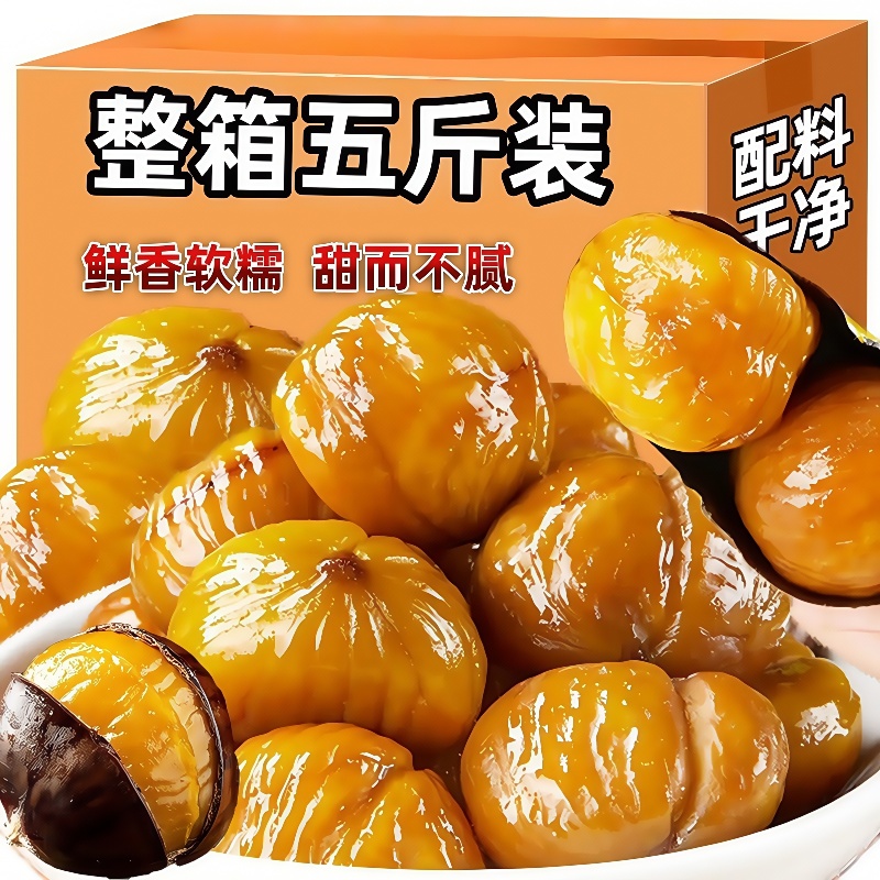 即食板栗仁小包装开袋去壳熟食