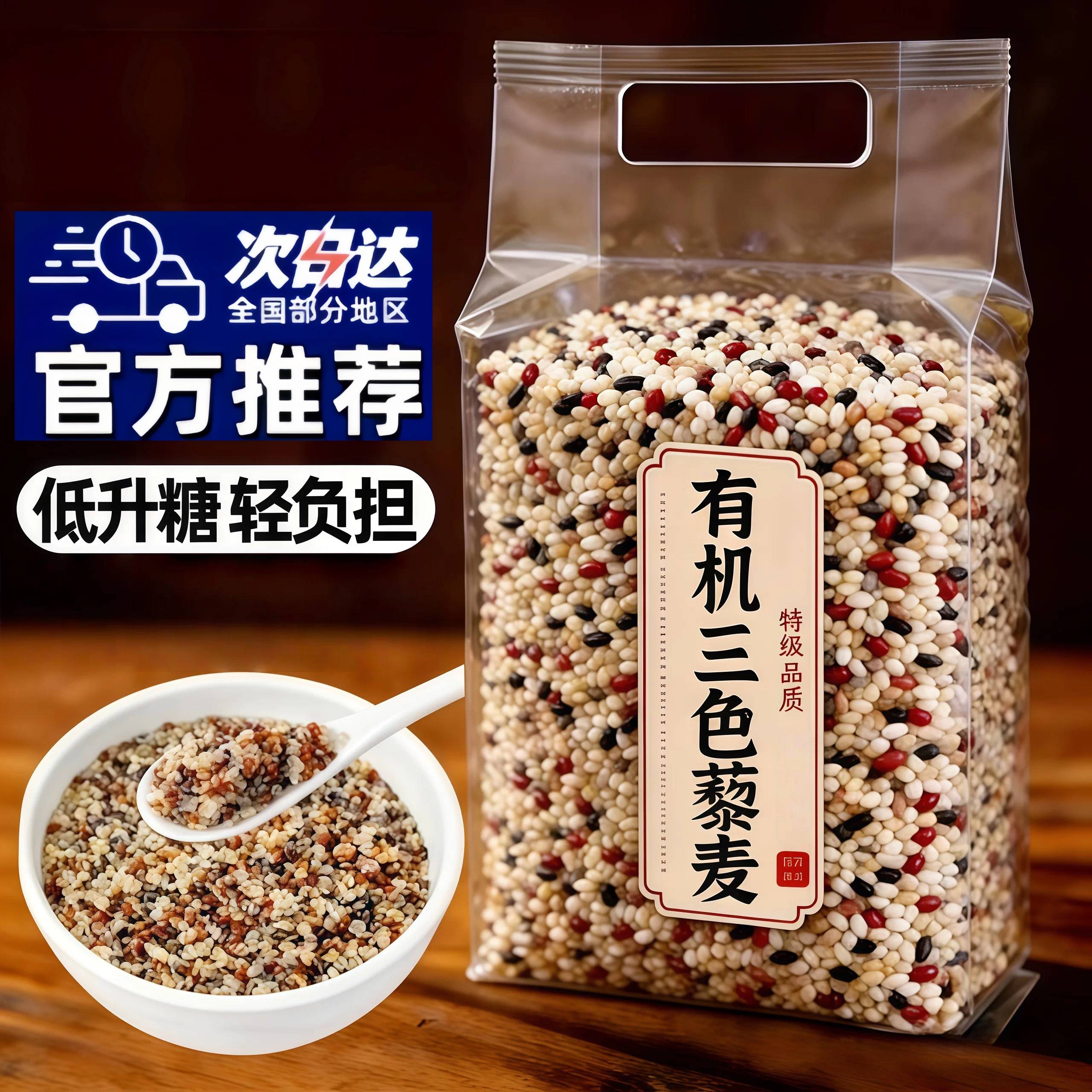 青海有机三色藜麦米官方旗舰店正品新米粗粮五谷杂粮代餐无添加