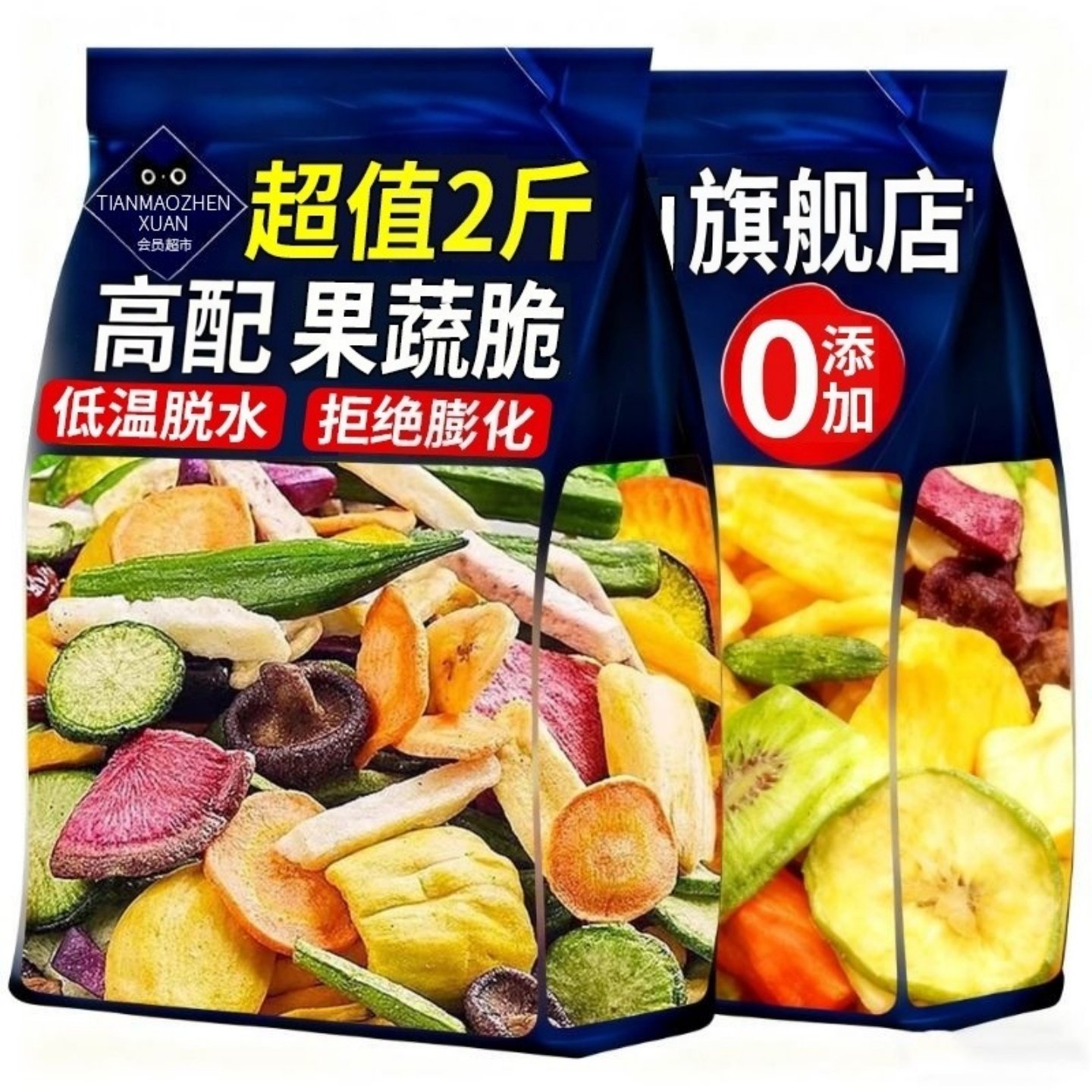 综合什锦果蔬脆蔬菜干混合装水果干冻干秋葵脱水香菇零食营养批发