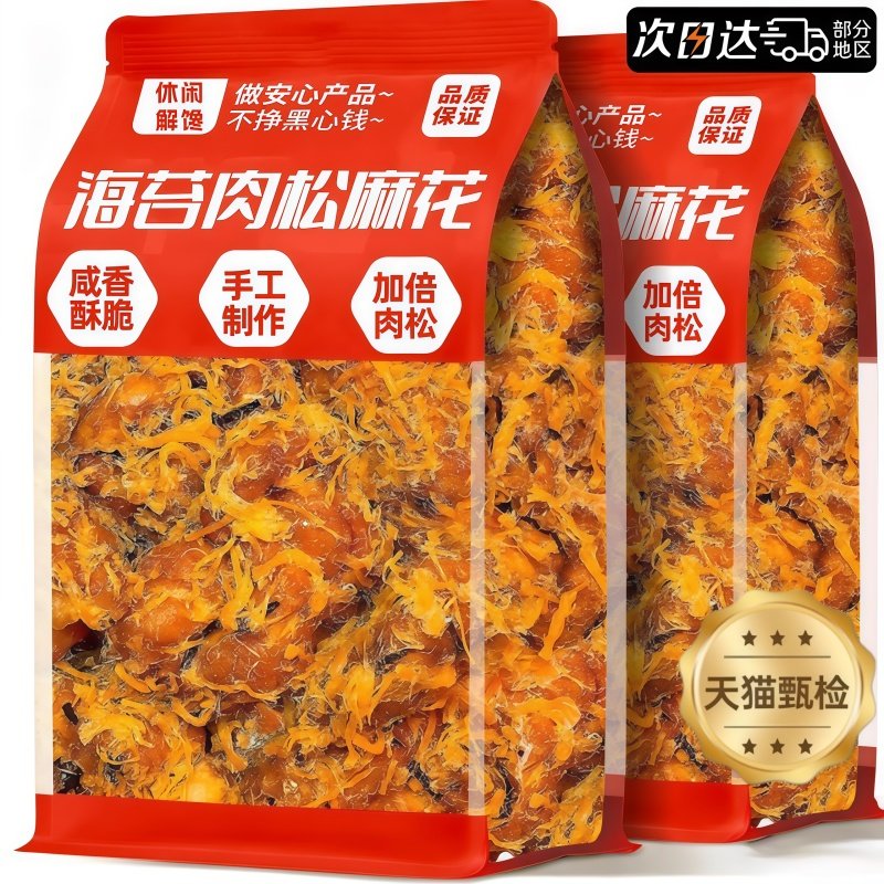 金丝肉松海苔麻花罐装官方旗舰店美食送礼小吃网红办公室年货零食