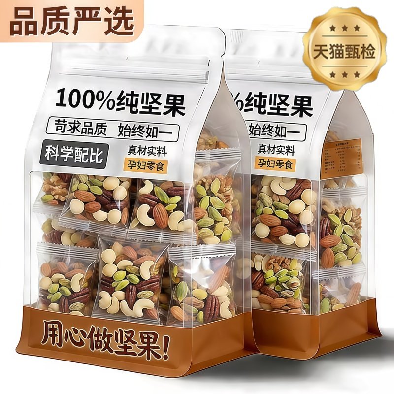 央妈推荐!每日坚果独立小包装0添加纯坚果孕妇儿童零食官方旗舰店,零食/坚果/特产,混合坚果,淘宝优惠券,粉丝福利购,淘宝优惠卷