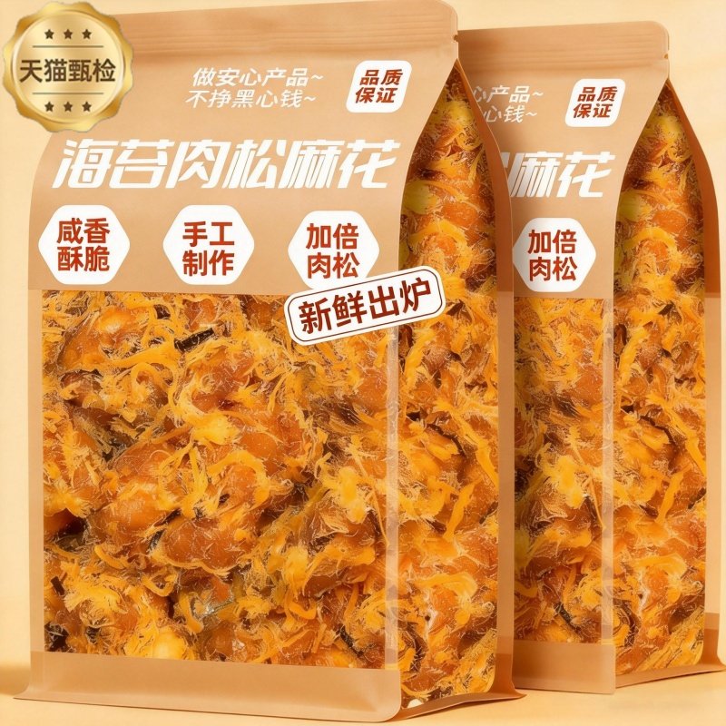 金丝肉松海苔麻花罐装官方旗舰店美食送礼小吃网红办公室年货零食,零食/坚果/特产,鲜花饼,淘宝优惠券,粉丝福利购,淘宝优惠卷