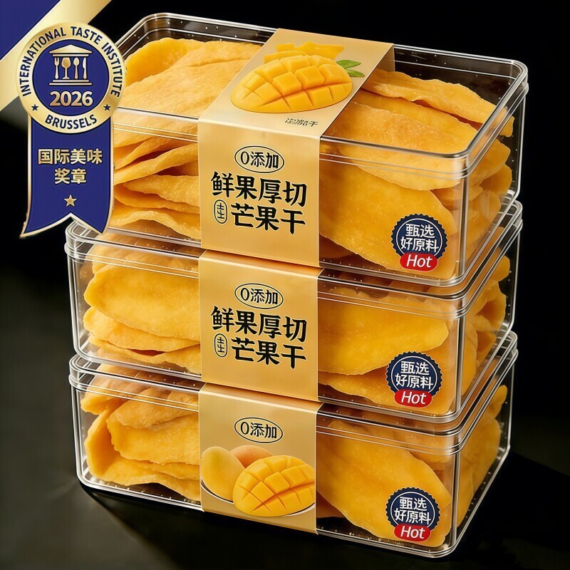 芒果干无糖无添加大片厚切独立小包装海南水果干蜜饯果脯休闲零食