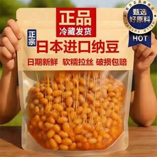 纳豆日本原装进口旗舰店即食搅拌原味拉丝北海道山大小粒纳豆发酵