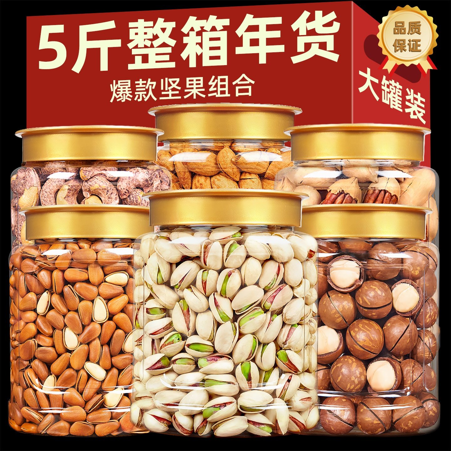 坚果礼盒高档官方旗舰店正品送礼纯坚果送长辈零食罐装干果新年货,零食/坚果/特产,坚果礼盒,淘宝优惠券,粉丝福利购,淘宝优惠卷