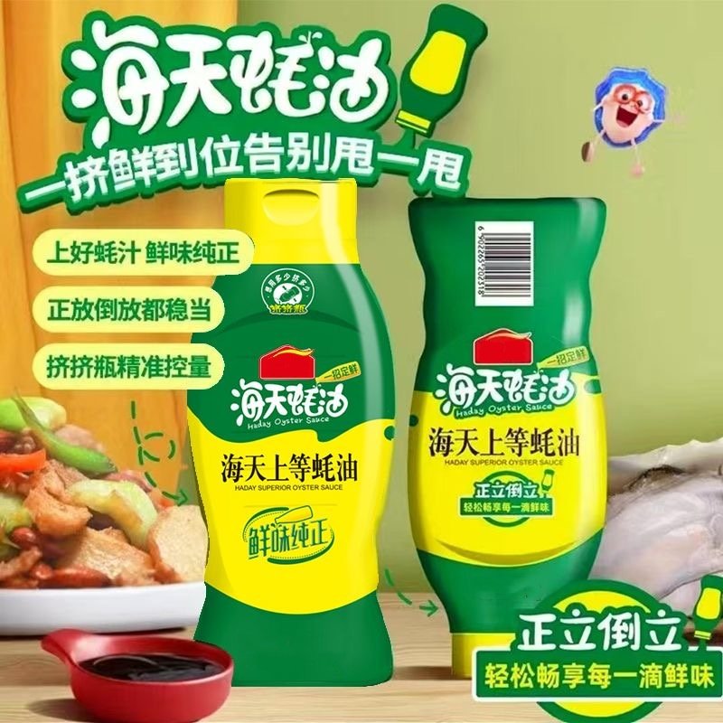 海上等天蚝油1kg挤挤装家庭实惠装蚝油蚝汁增鲜提味官方旗舰店,粮油调味/速食/干货/烘焙,蚝油,淘宝优惠券,粉丝福利购,淘宝优惠卷